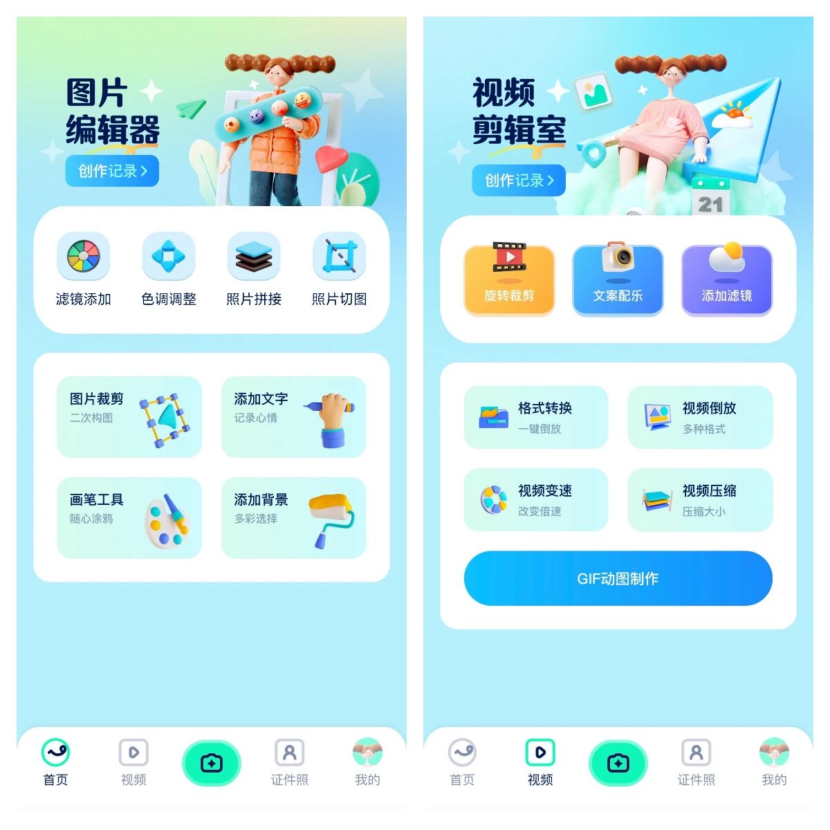 五款安卓免费工具合集：手写模拟、日记本、助眠、证件照、离线翻译-然百捷网络科技