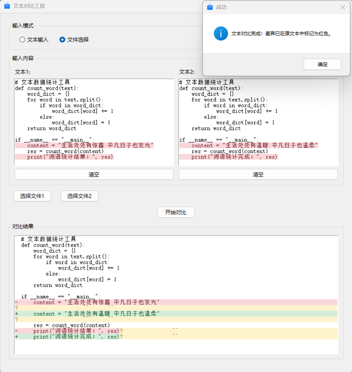 离线工具箱主界面 – 7个分类56款工具 – 文本处理图片压缩批量重命名