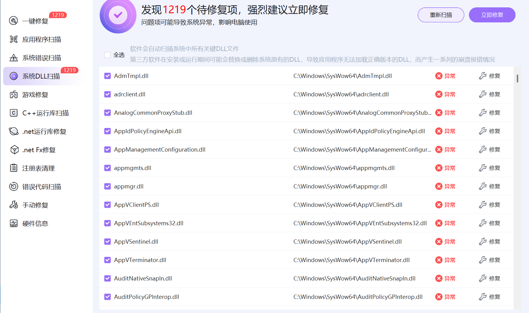 文件修复功能 – 修复损坏的文档和图片 – 然百捷网络科技分享的效率工具