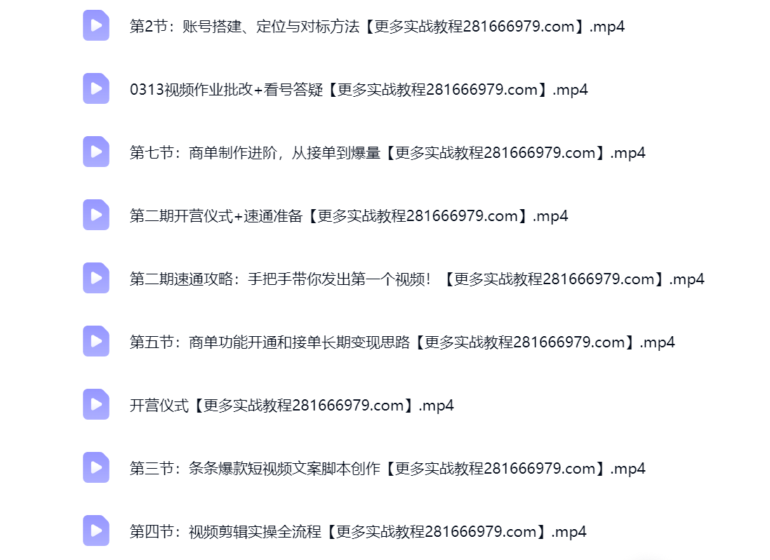 然百捷网络科技AI测评课程目录 视频教程下载 网赚教程资源