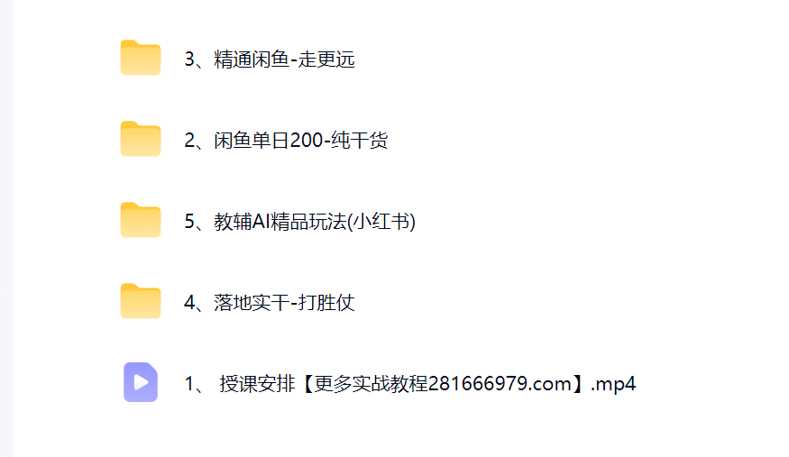  闲鱼加小红书双渠道卖虚拟资料，每天1小时副业赚钱路子-然百捷网络科技