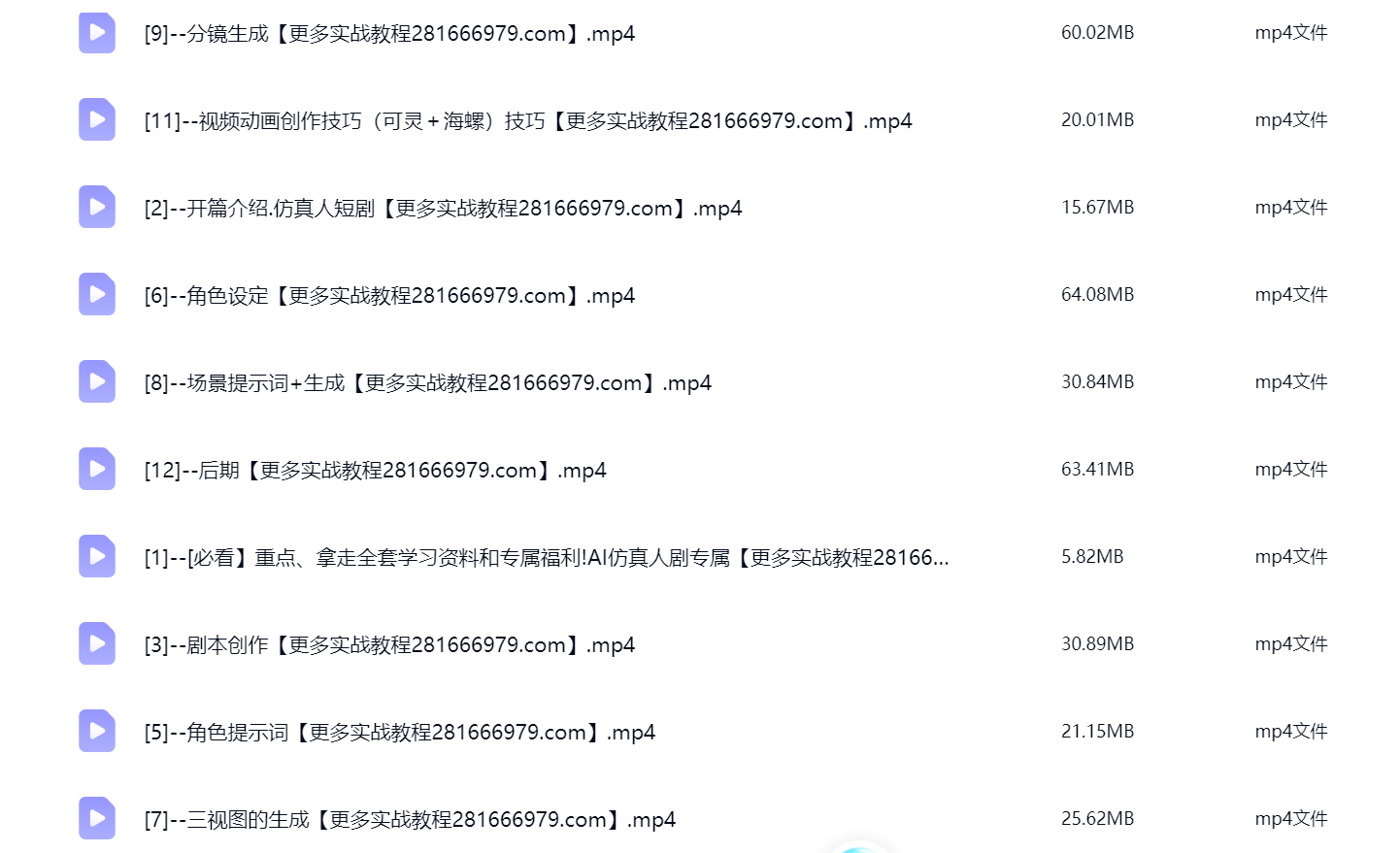 AI短剧制作工具操作界面 角色场景生成 互联网项目实操