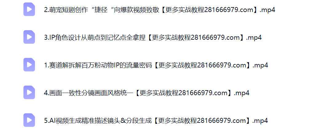 萌宠IP人设设计思路 分镜风格统一 互联网项目实操