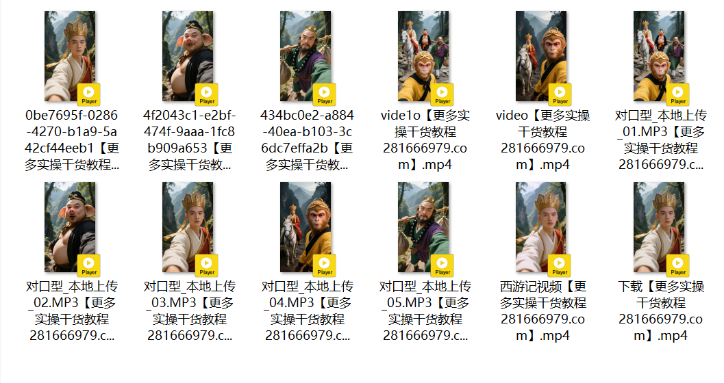 AI做西游记短视频，经典IP搞钱路子-然百捷网络科技