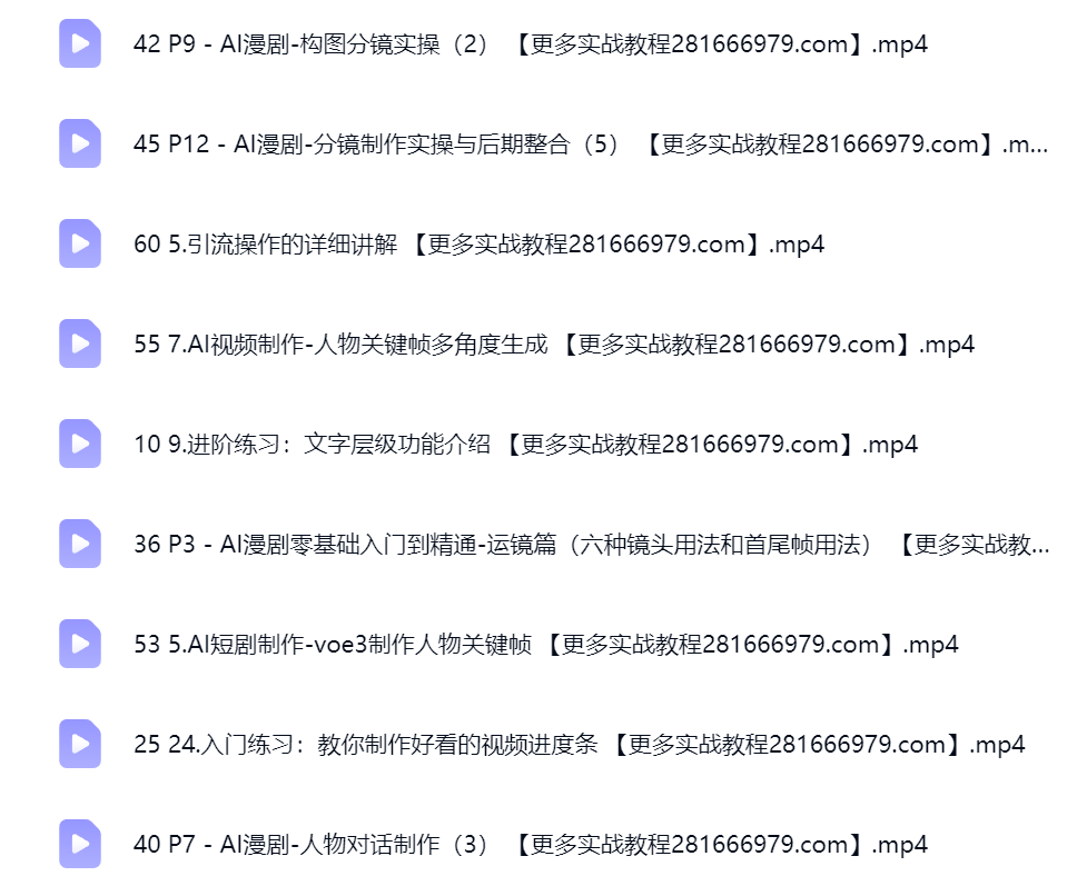 然百捷网络科技多赛道变现课程目录 全流程教学下载 网赚教程资源