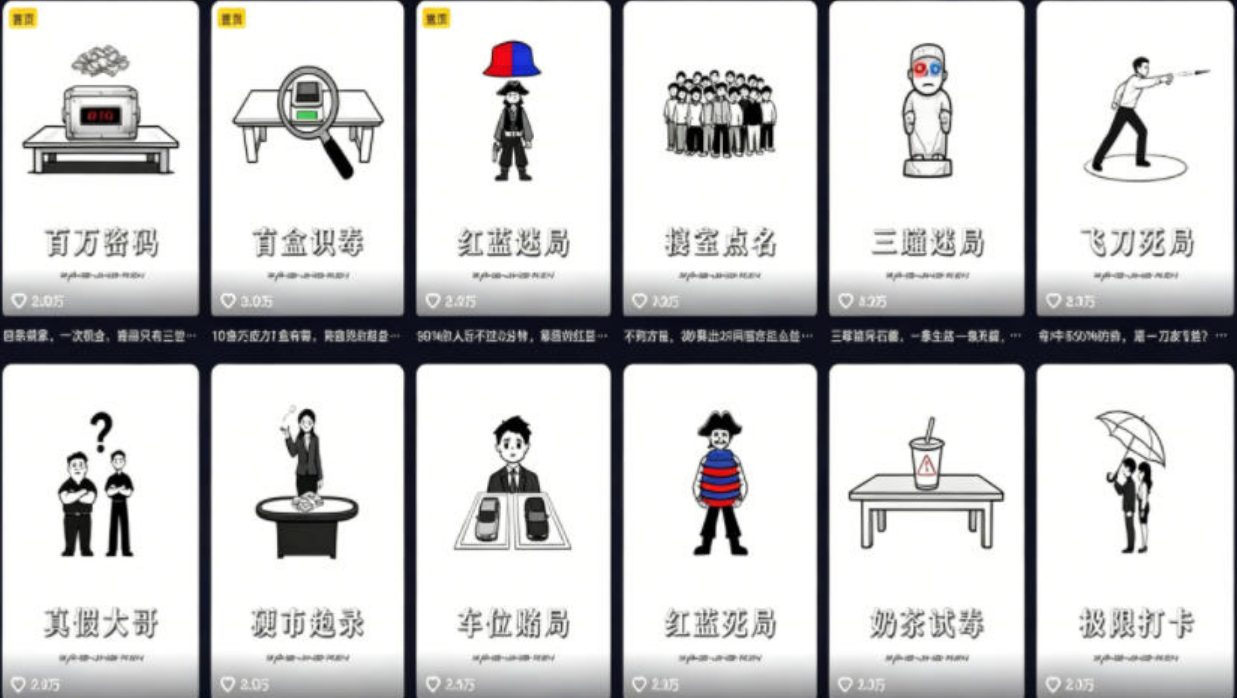 思维游戏短视频,新手也能快速起号的玩法-然百捷网络科技