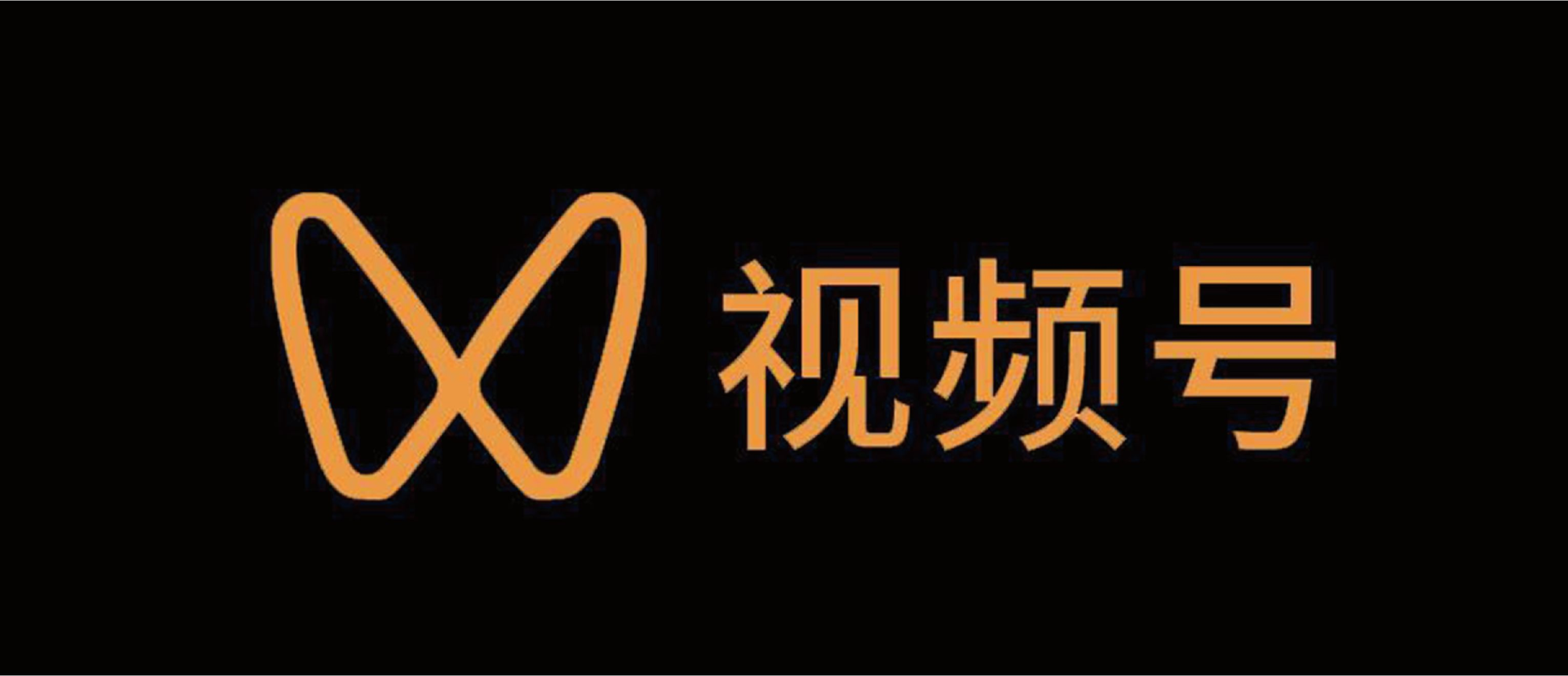 视频号投流总没效果,这套逻辑帮你理一遍-然百捷网络科技
