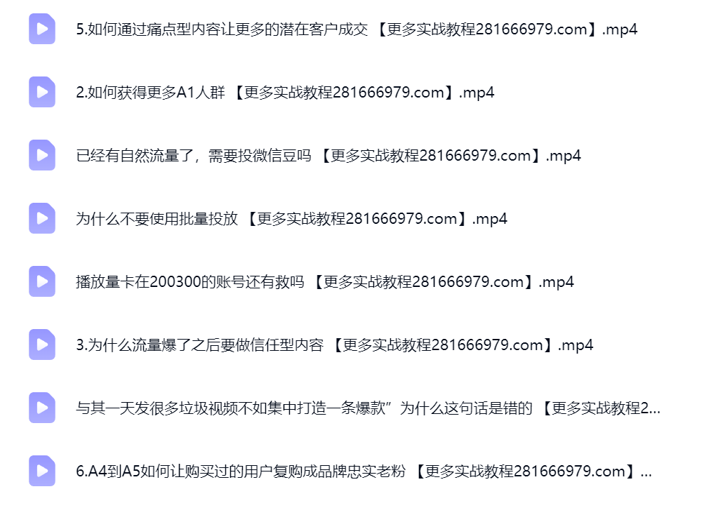 然百捷网络科技视频号投放课程 运营教学下载 网赚教程资源