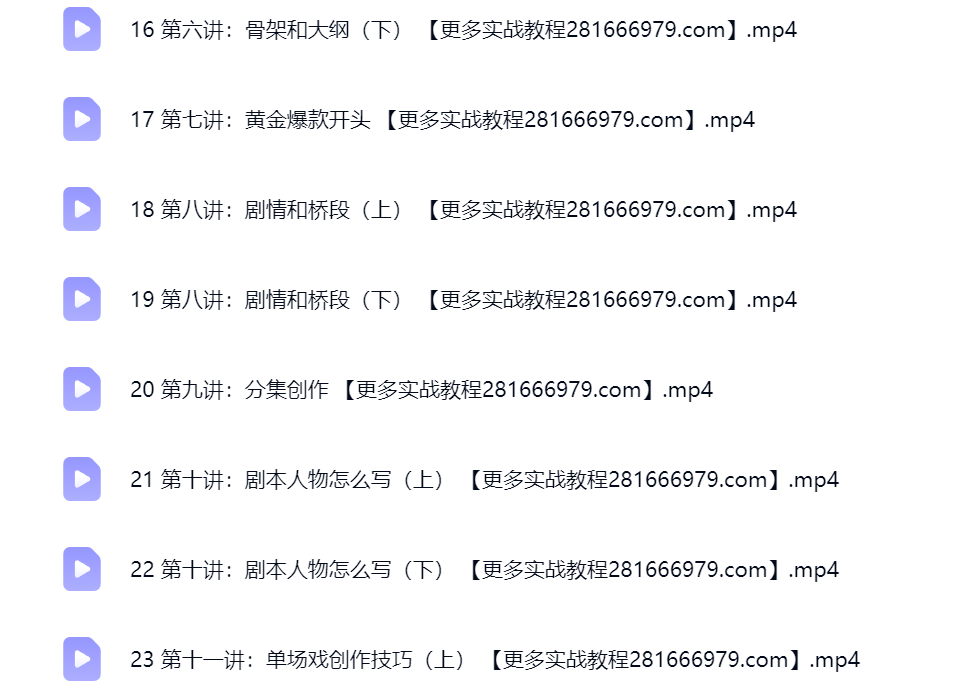 然百捷网络科技AI创编课目录 剧本写作下载 网赚教程资源