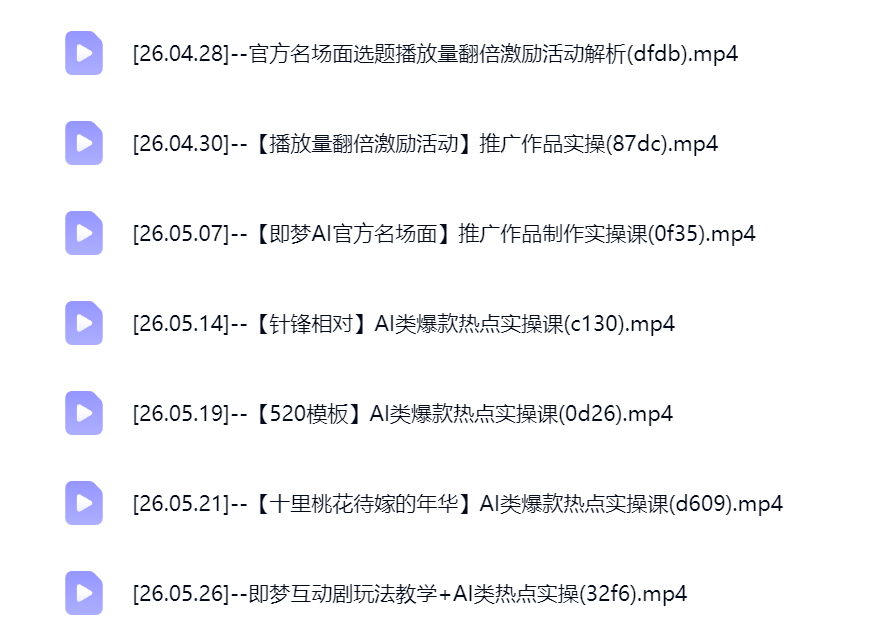 然百捷网络科技即梦拉新课程目录 玩法教学下载 网赚教程资源
