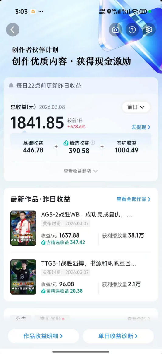 然百捷网络科技王者解说课程目录 游戏教程下载 网赚教程资源
