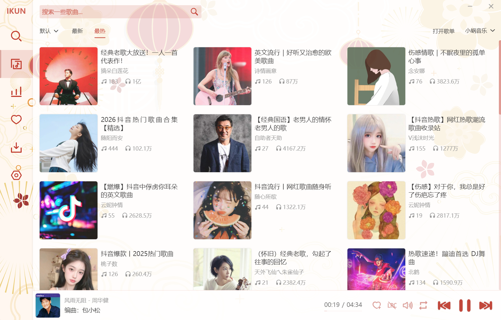 音源管理和下载设置 – 支持第三方音源扩展 – 然百捷网络科技分享的效率工具