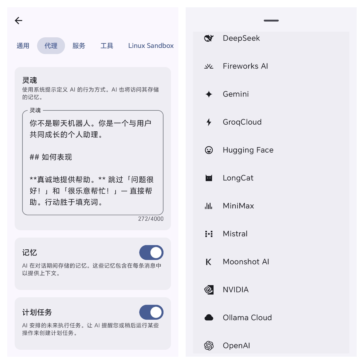 10个手机宝藏app，亲测好用-然百捷网络科技