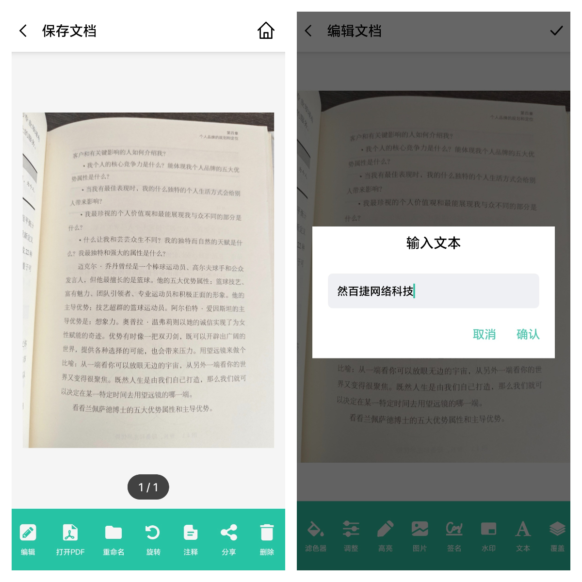 10个宝藏手机app，亲测好用