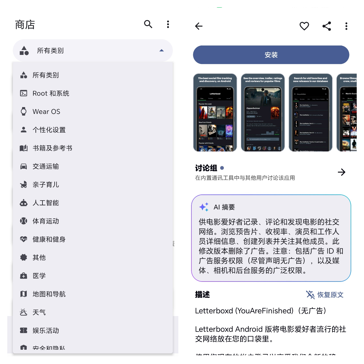 手机里有哪些堪称神级app？