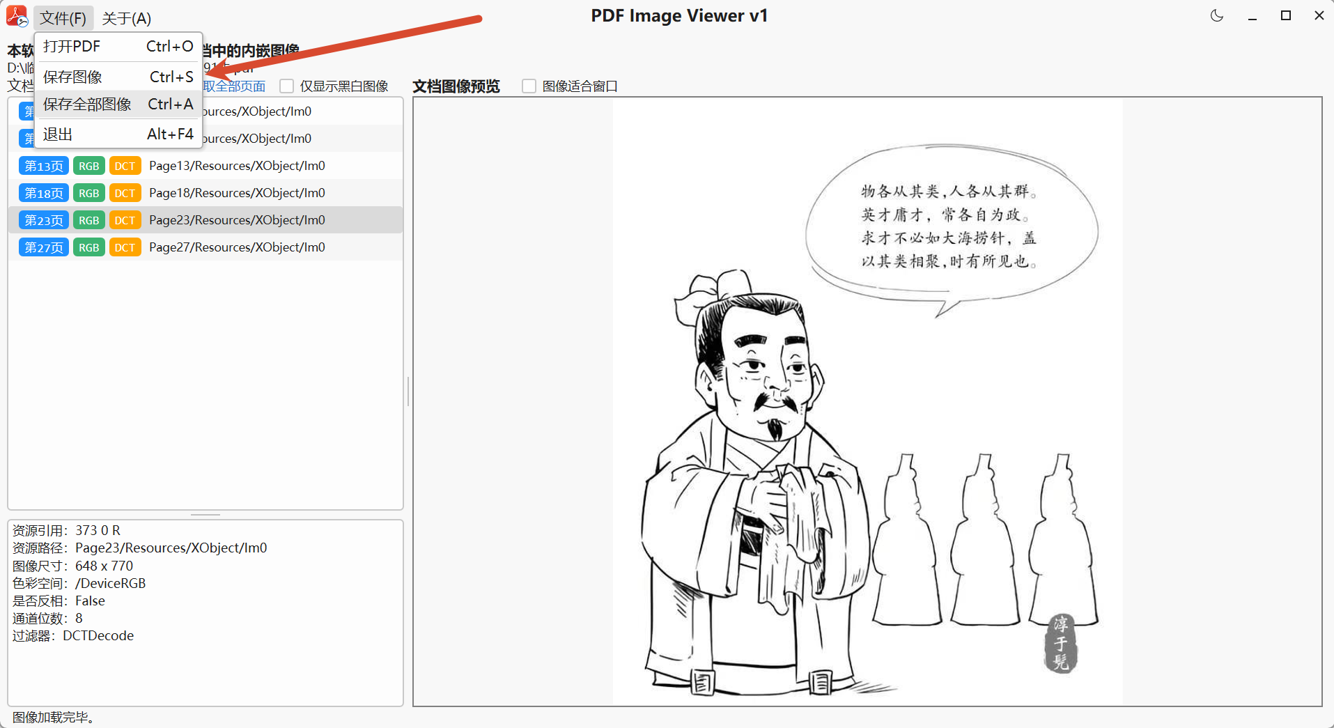 三款实用PDF小工具实测：小巧免费，解决办公痛点-然百捷网络科技