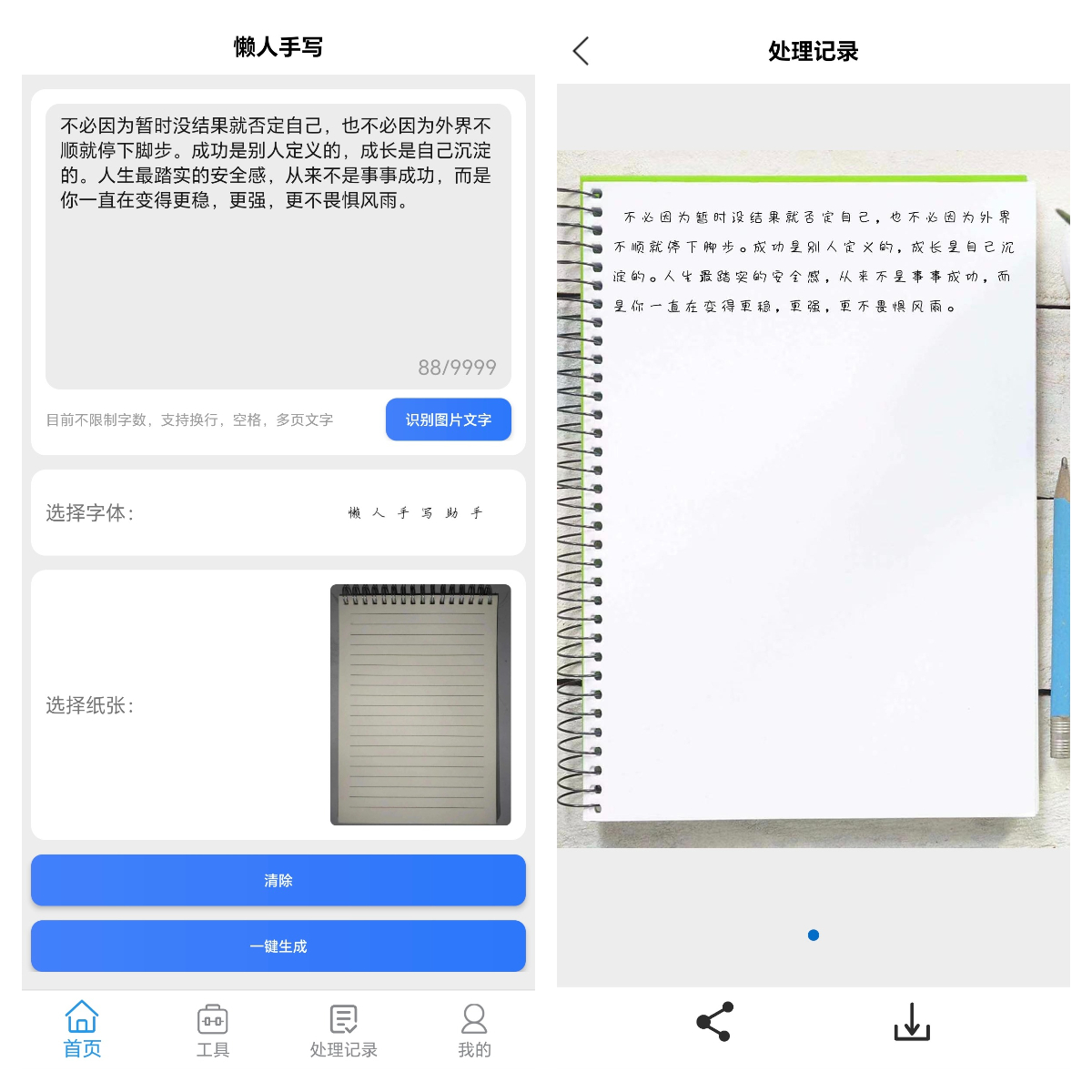 10个宝藏手机app，亲测好用