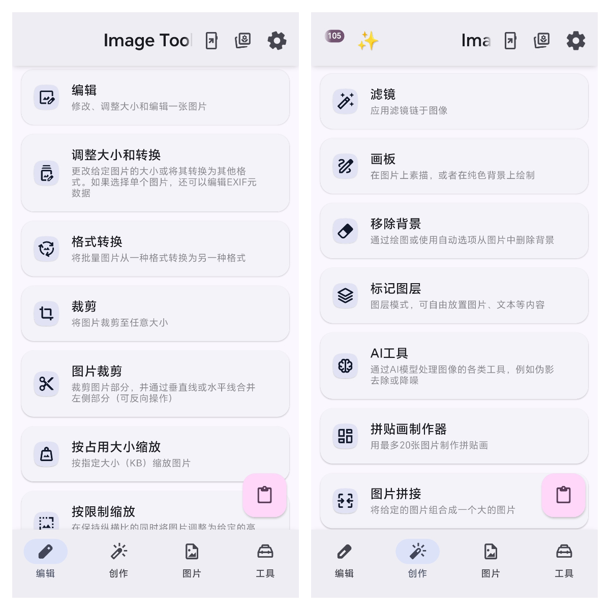 手机神器宝藏app推荐分享