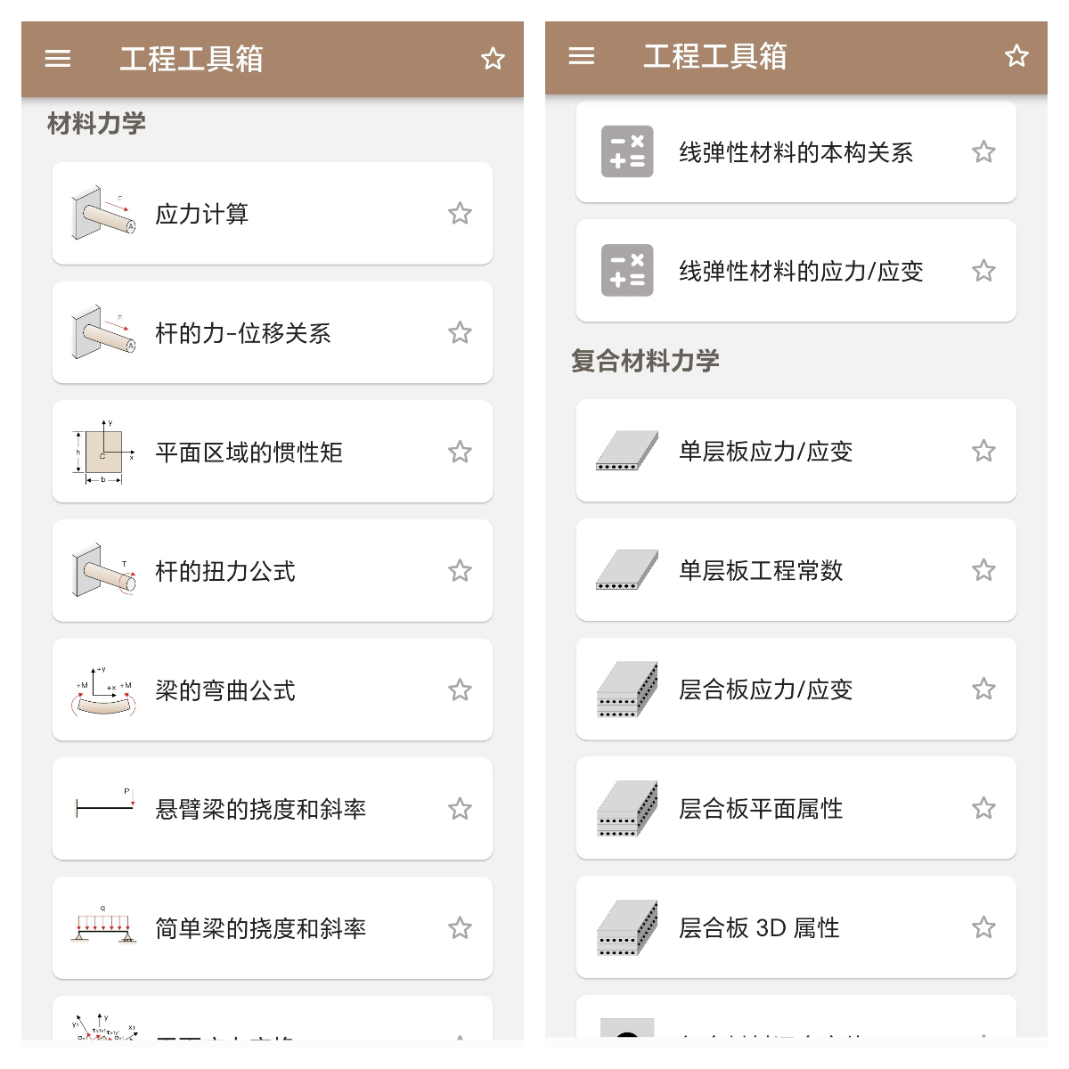 手机神器宝藏app推荐分享