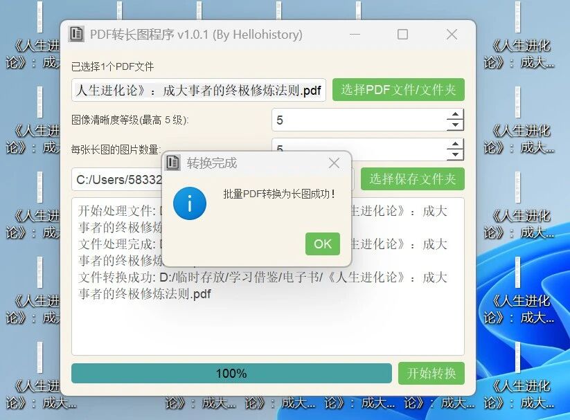实用PDF小工具实测：小巧免费，解决办公痛点