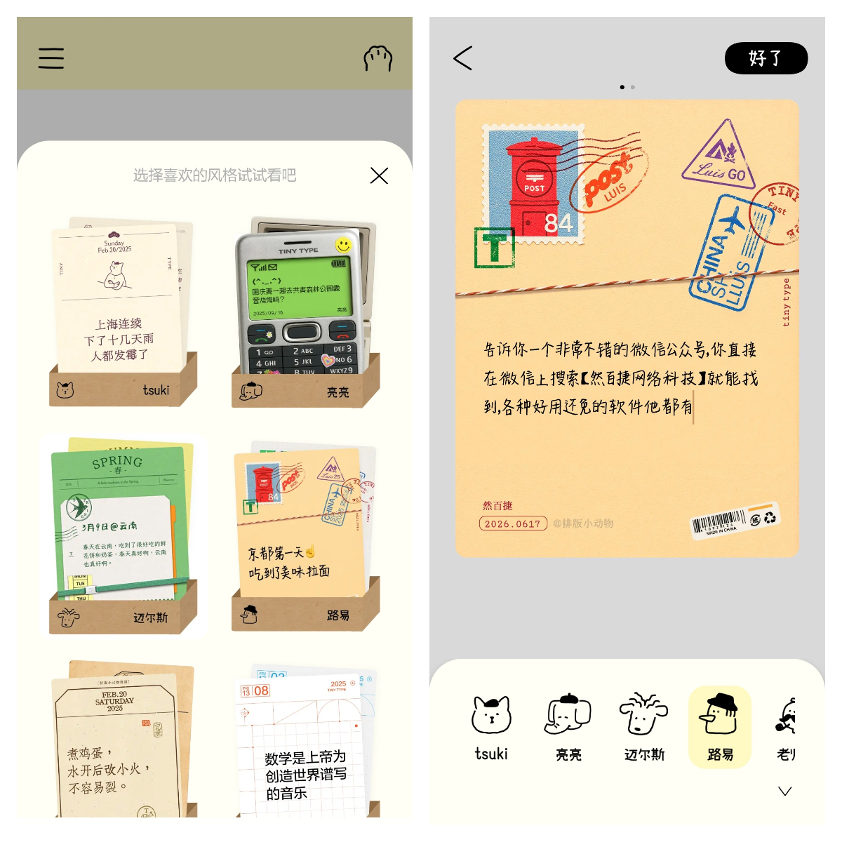 手机神器宝藏app推荐分享