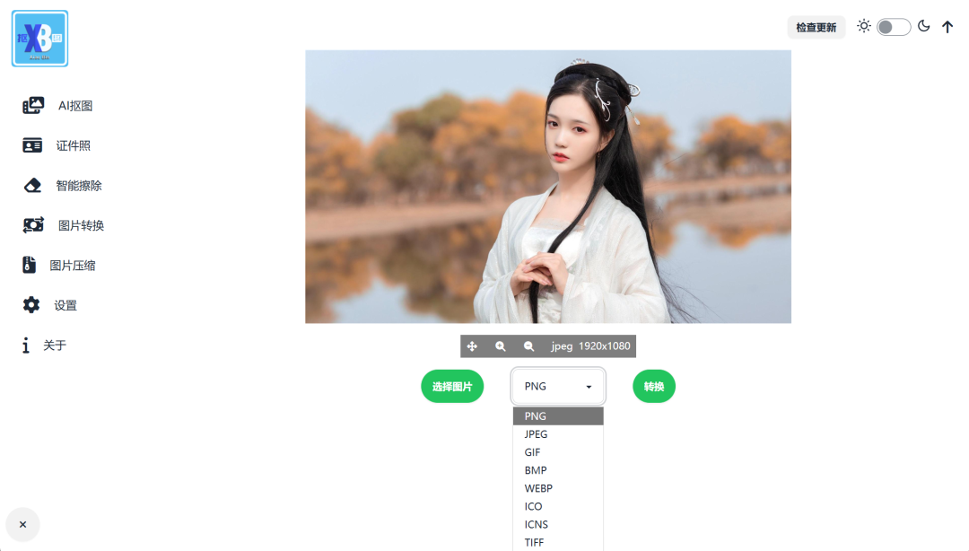 免费！开源AI修图神器，抠图去杂物去水印全搞定