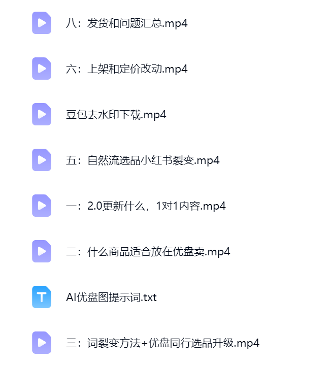 然百捷网络科技多多虚拟优盘课程目录 教学下载 网赚教程资源