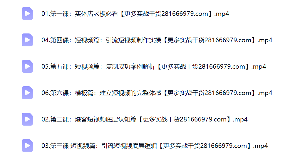 然百捷网络科技同城爆客课程目录 实体店教学下载 网赚教程资源