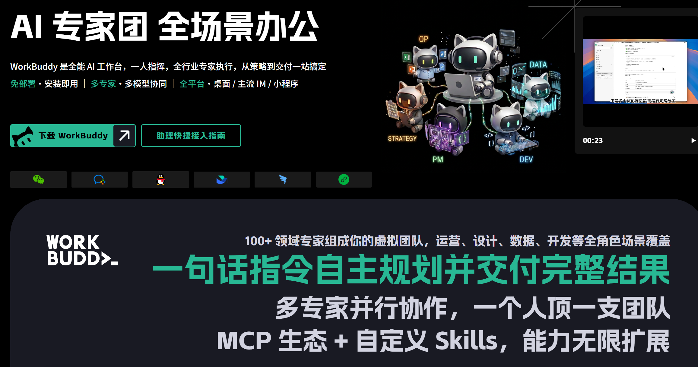 然百捷网络科技WorkBuddy课程目录 职场教学下载 网赚教程资源