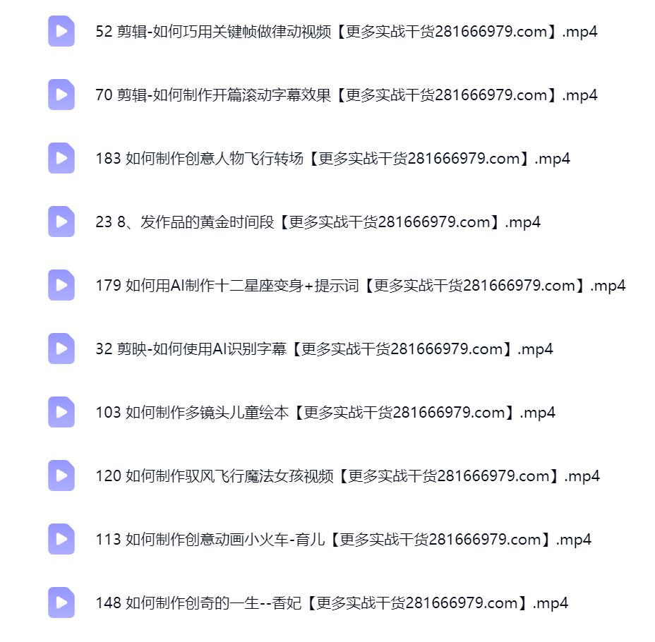 然百捷网络科技AI实战课程目录 变现教学下载 网赚教程资源