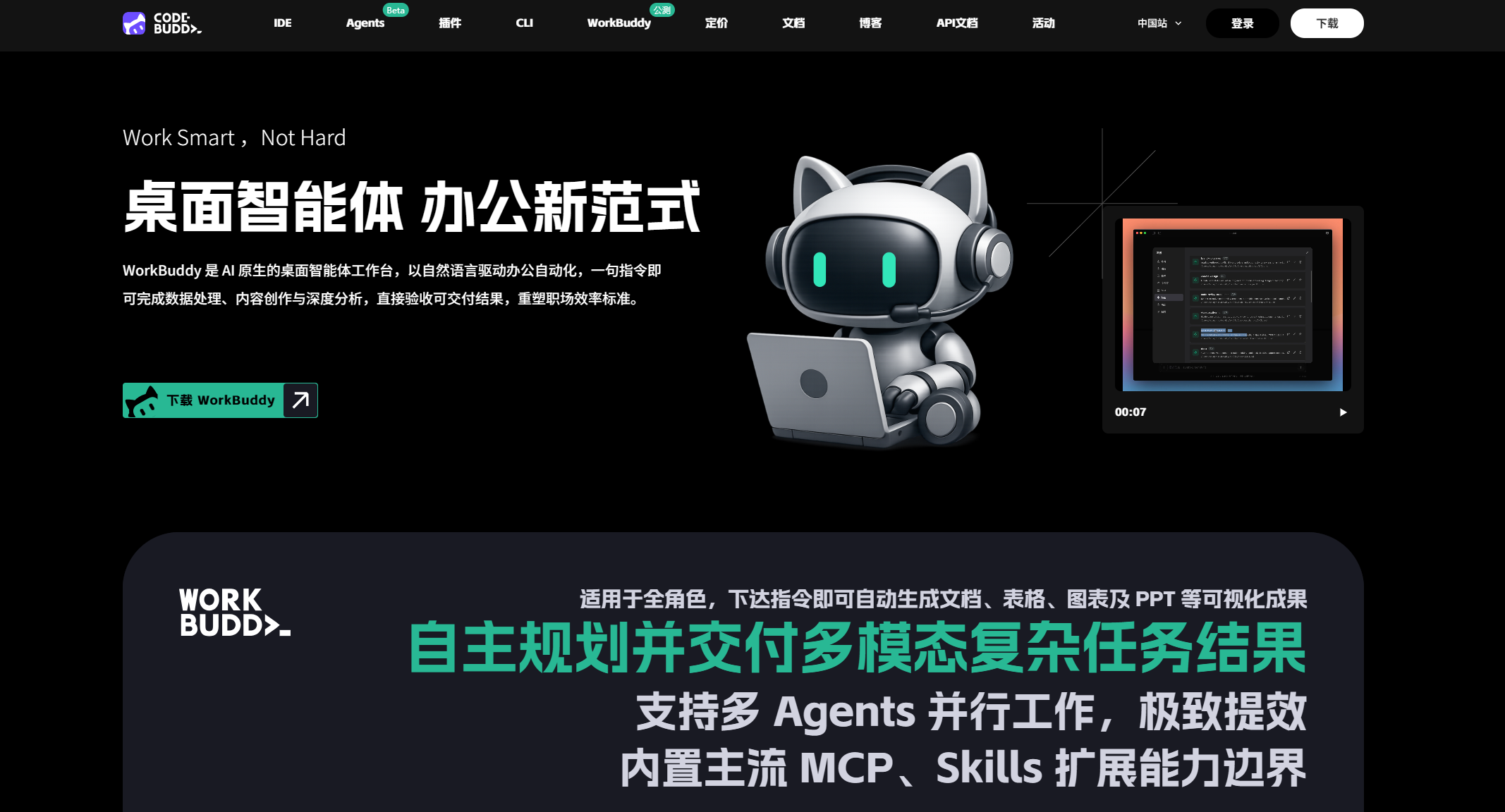 然百捷网络科技Coze全栈课程目录 实战教学下载 网赚教程资源