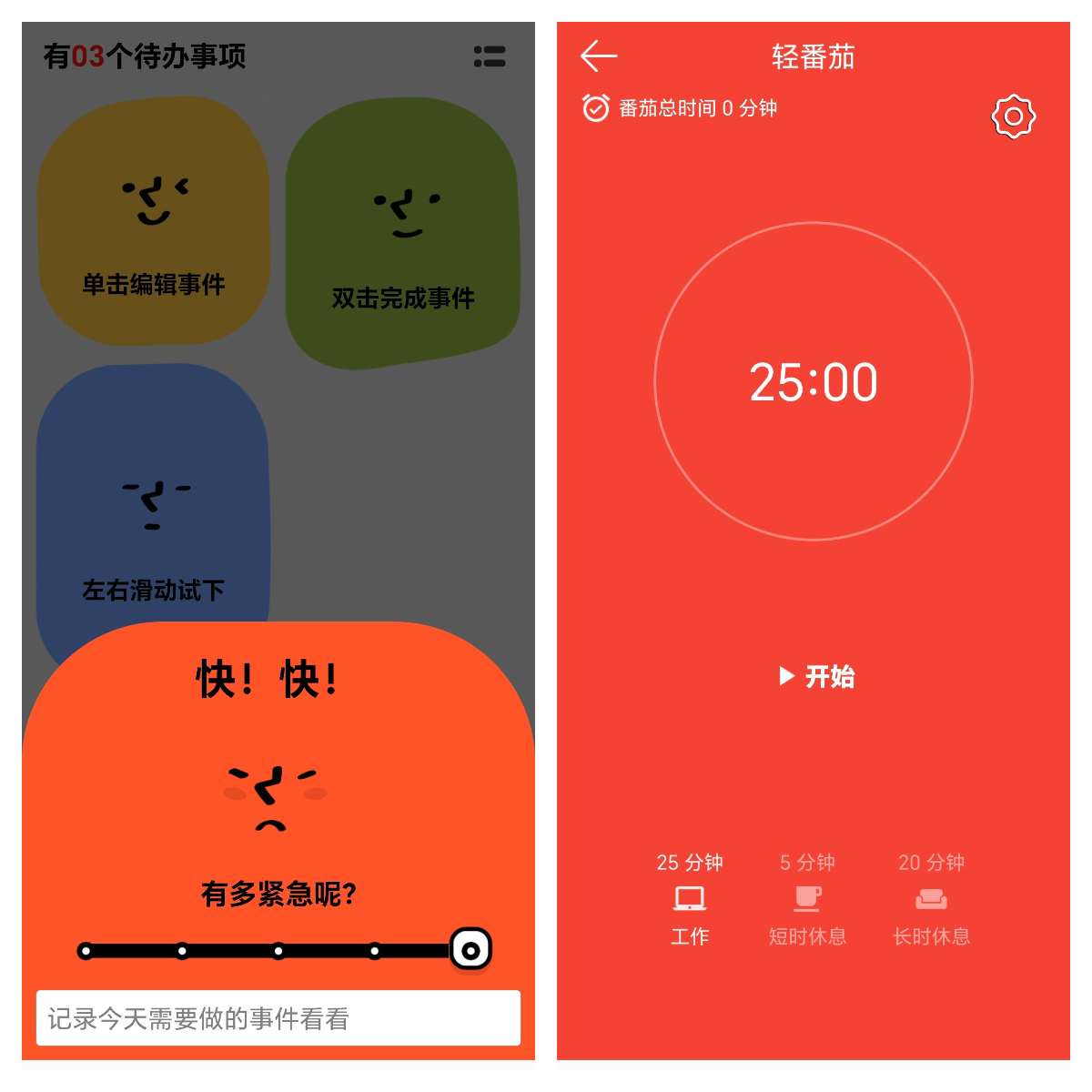 5个超好用的免费神仙app