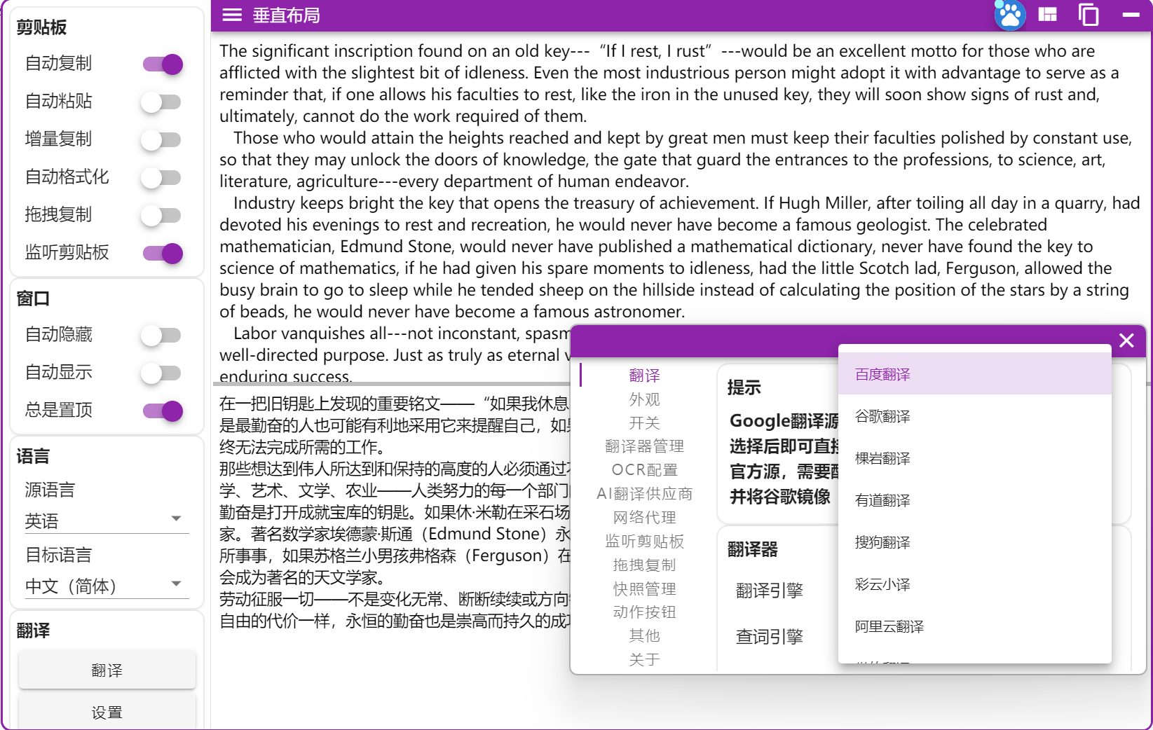 三款宝藏电脑软件，干净又硬核