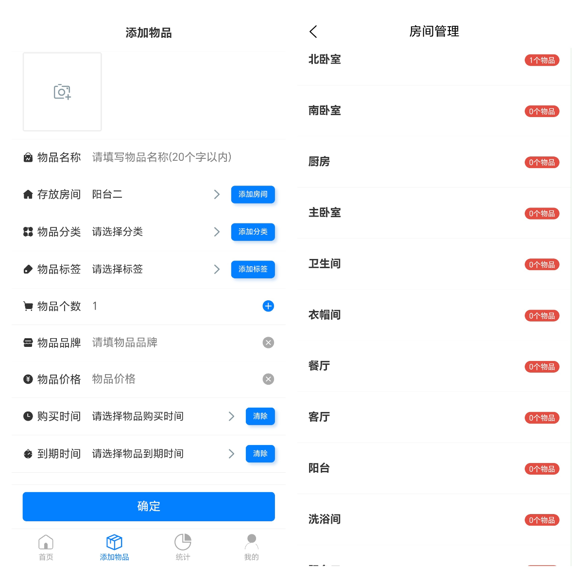 5个超好用的免费神仙app