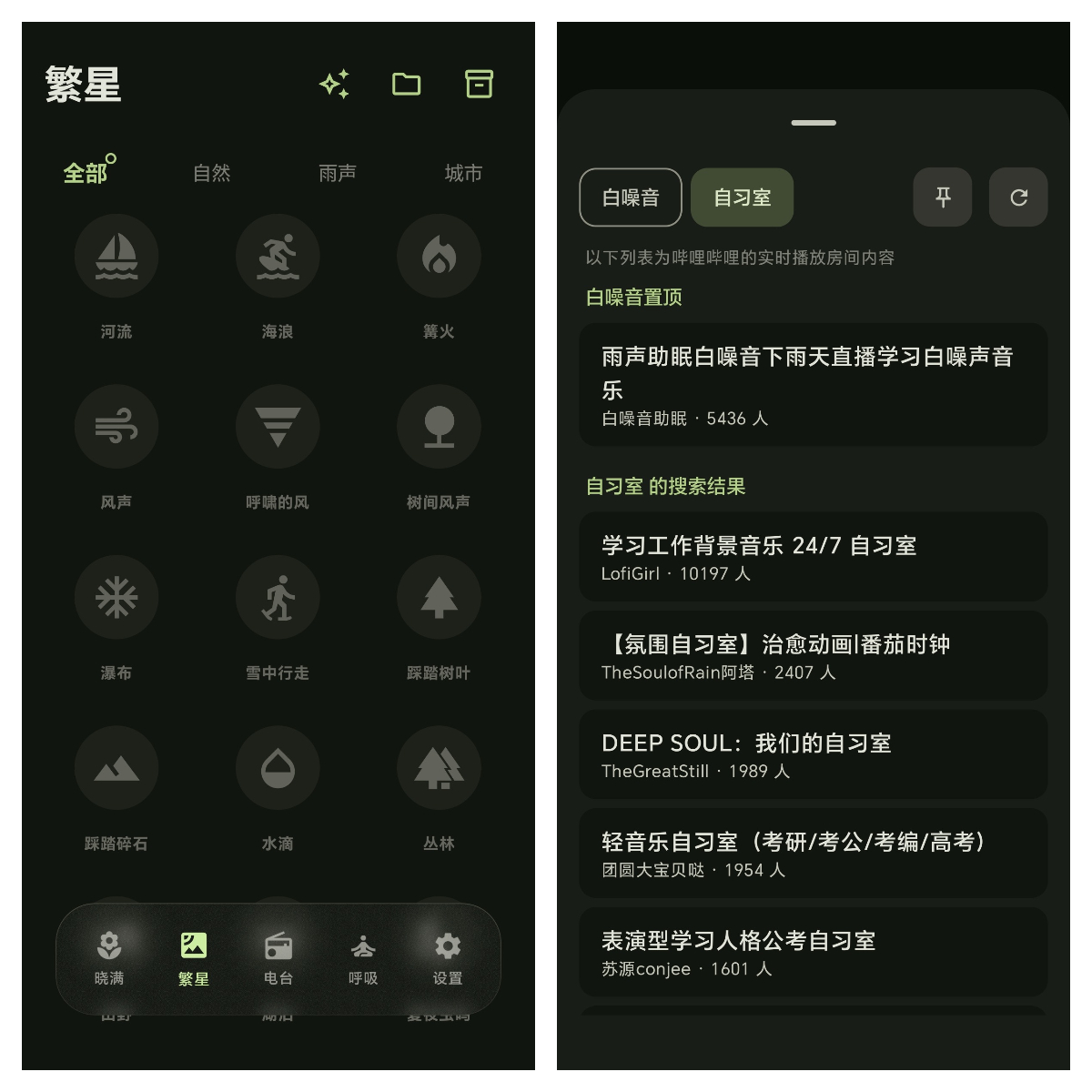 免费手机宝藏app