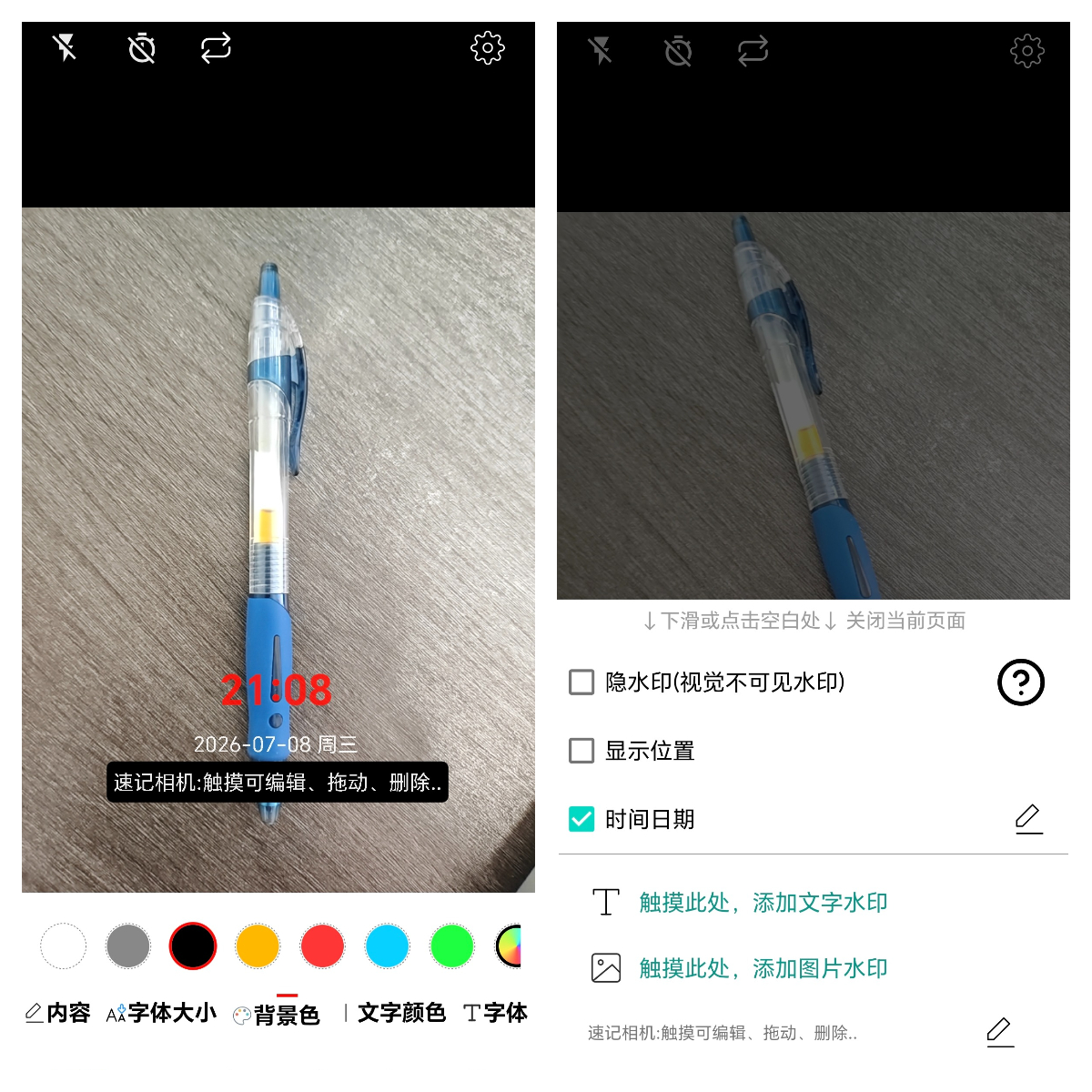 免费手机宝藏app