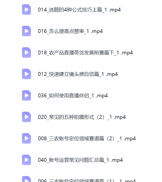 然百捷网络科技三农电商课程目录 实战教学下载 网赚教程资源