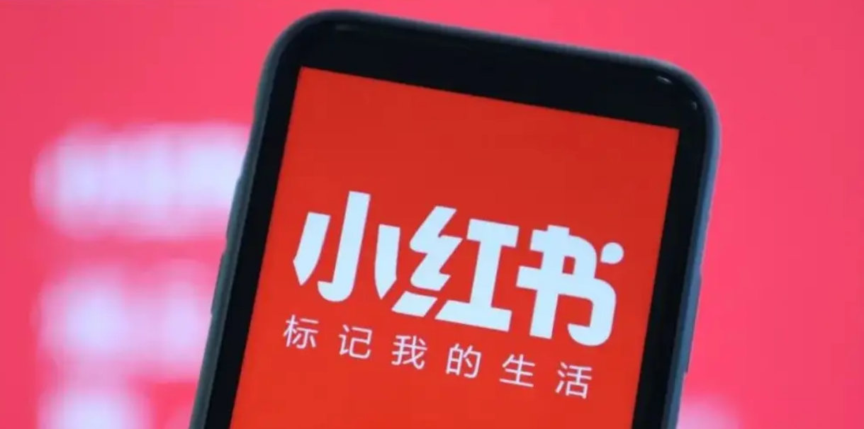 小红书电商从0到1系统实操教学,小红书现网上赚钱攻略-然百捷网络科技