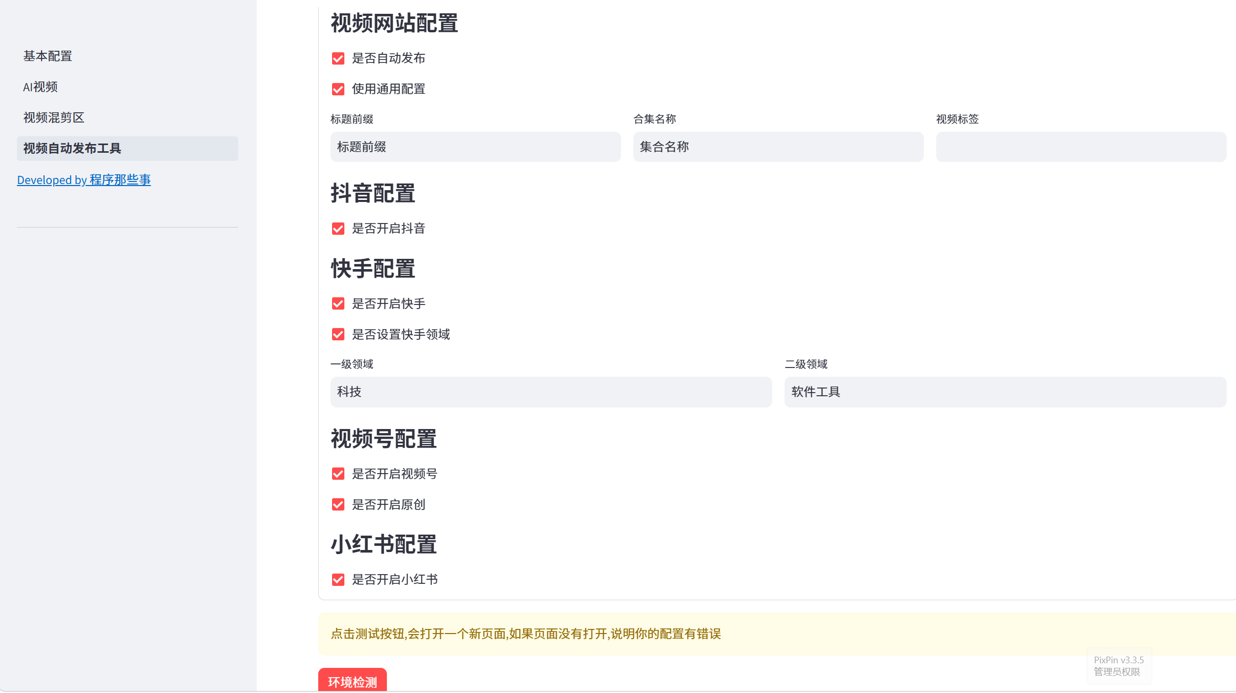 AI视频一键生成软件