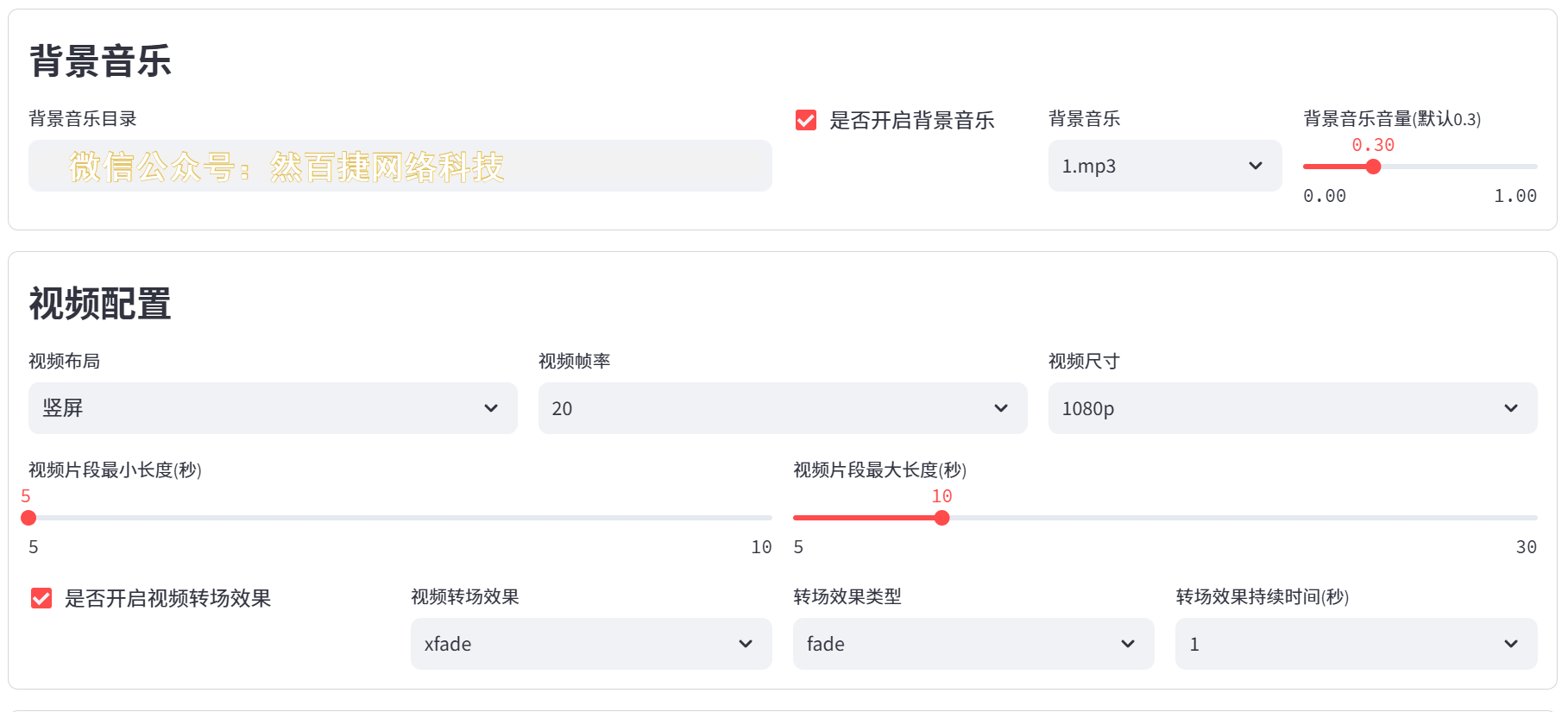 AI视频一键生成软件