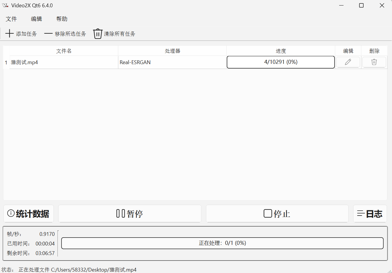 Video2X 软件中设置放大倍率和开始处理的按钮区域截图