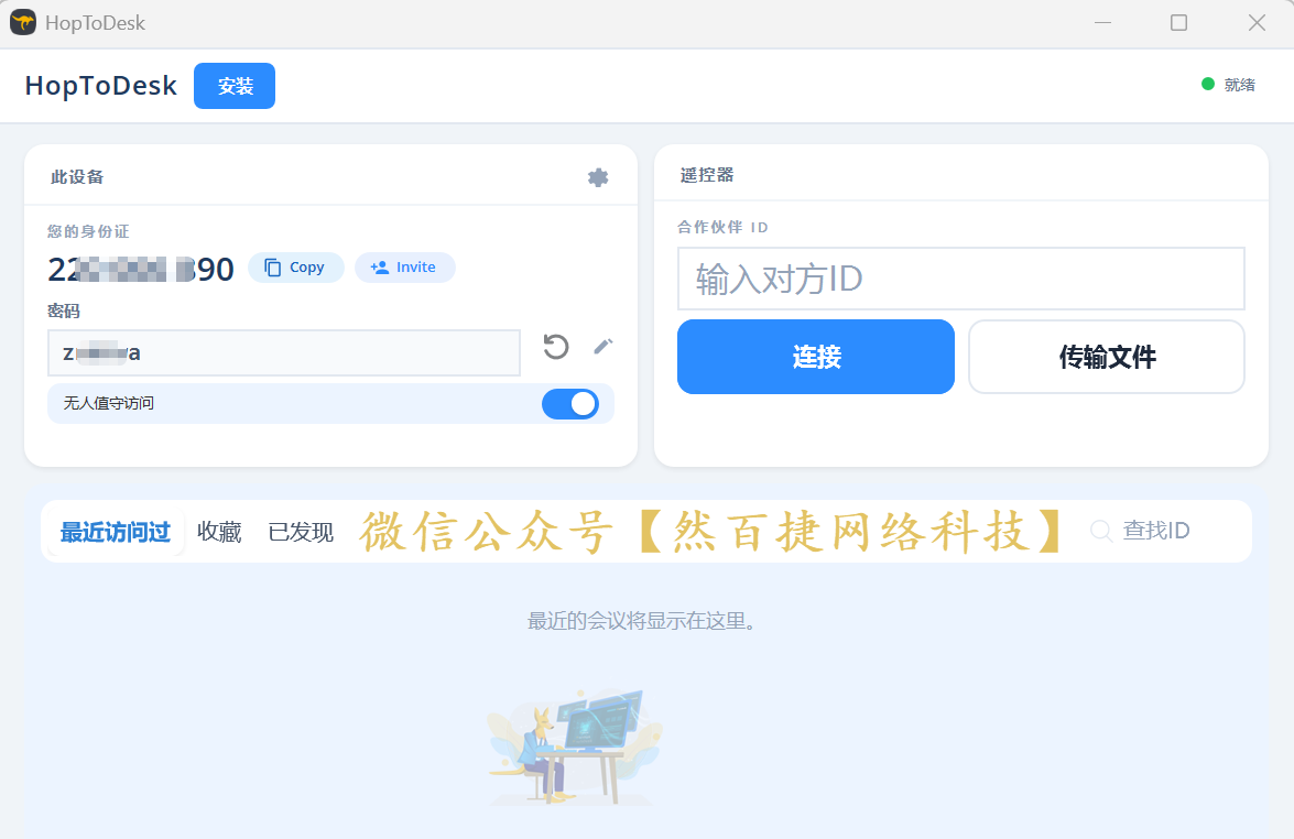 HopToDesk 双向文件传输界面，展示从本地向远程设备发送文件的操作窗口