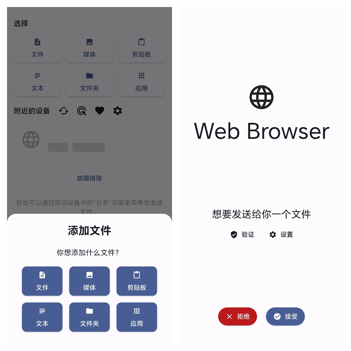 LocalSend 界面截图：手机和电脑同一 WiFi 下互传文件，安卓开源传输工具