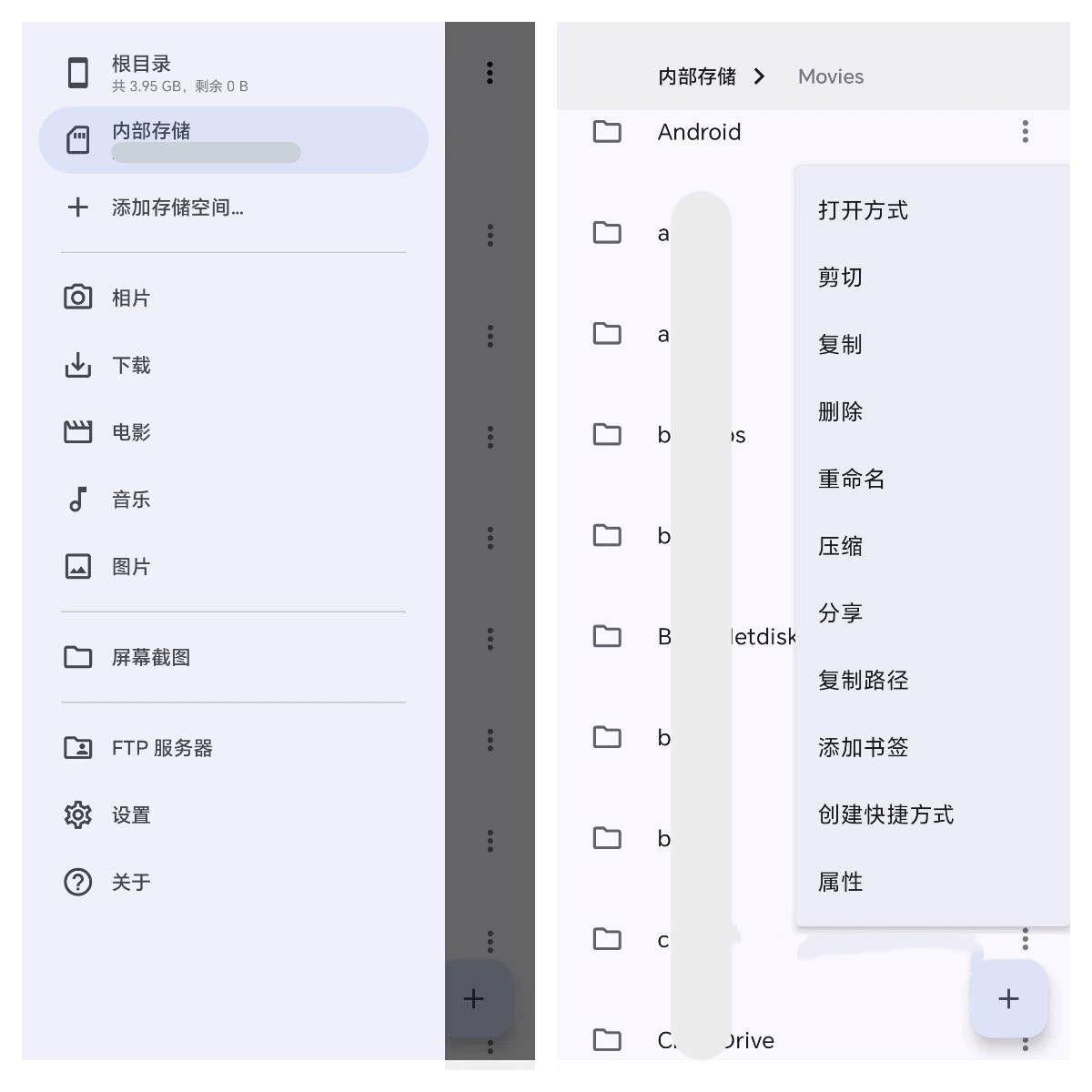 质感文件 Material Files 界面截图：支持批量重命名的开源文件管理器
