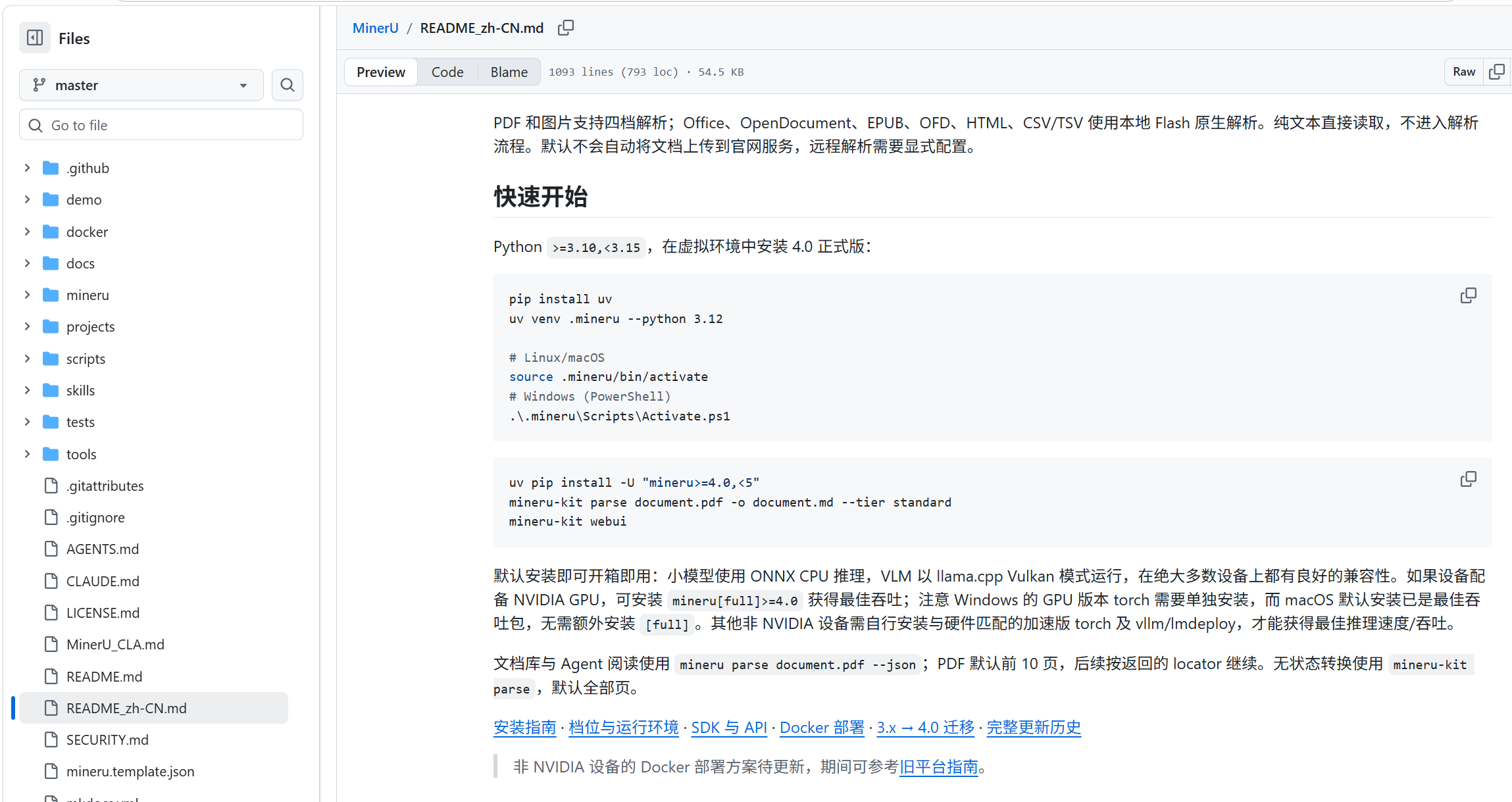 开源工具云端客户端与GitHub本地离线部署版本区别文字说明配图