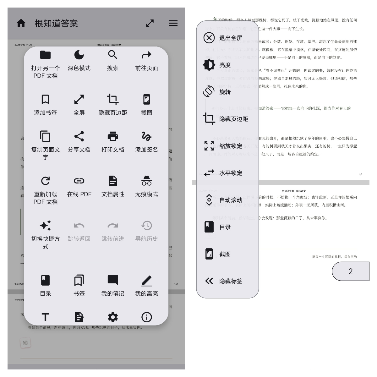 MJ PDF 阅读器界面截图：免费无广告的安卓 PDF 阅读器，支持全文搜索