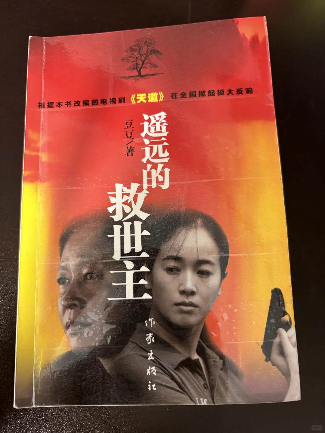 重读《遥远的救世主》三场核心剧情,读懂强势文化与成事底层逻辑-然百捷网络科技