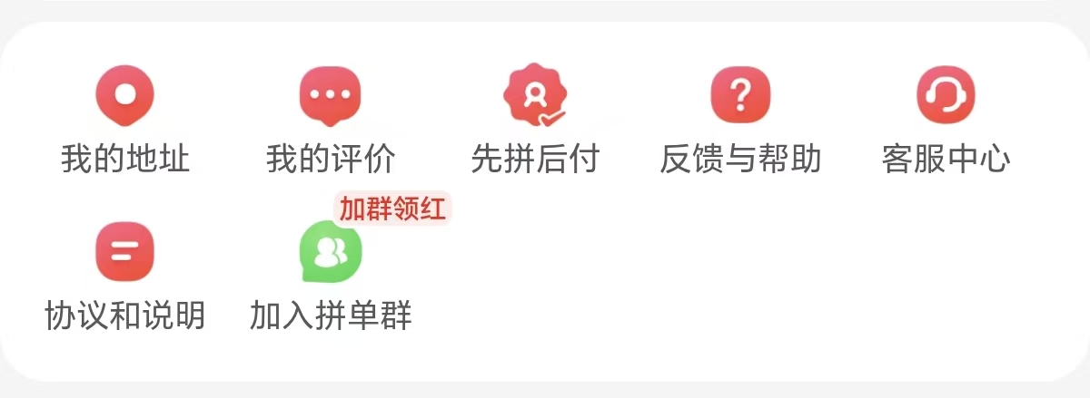 美团返返推广技巧：美团拼好饭加入拼单群，切换地理位置加群推广