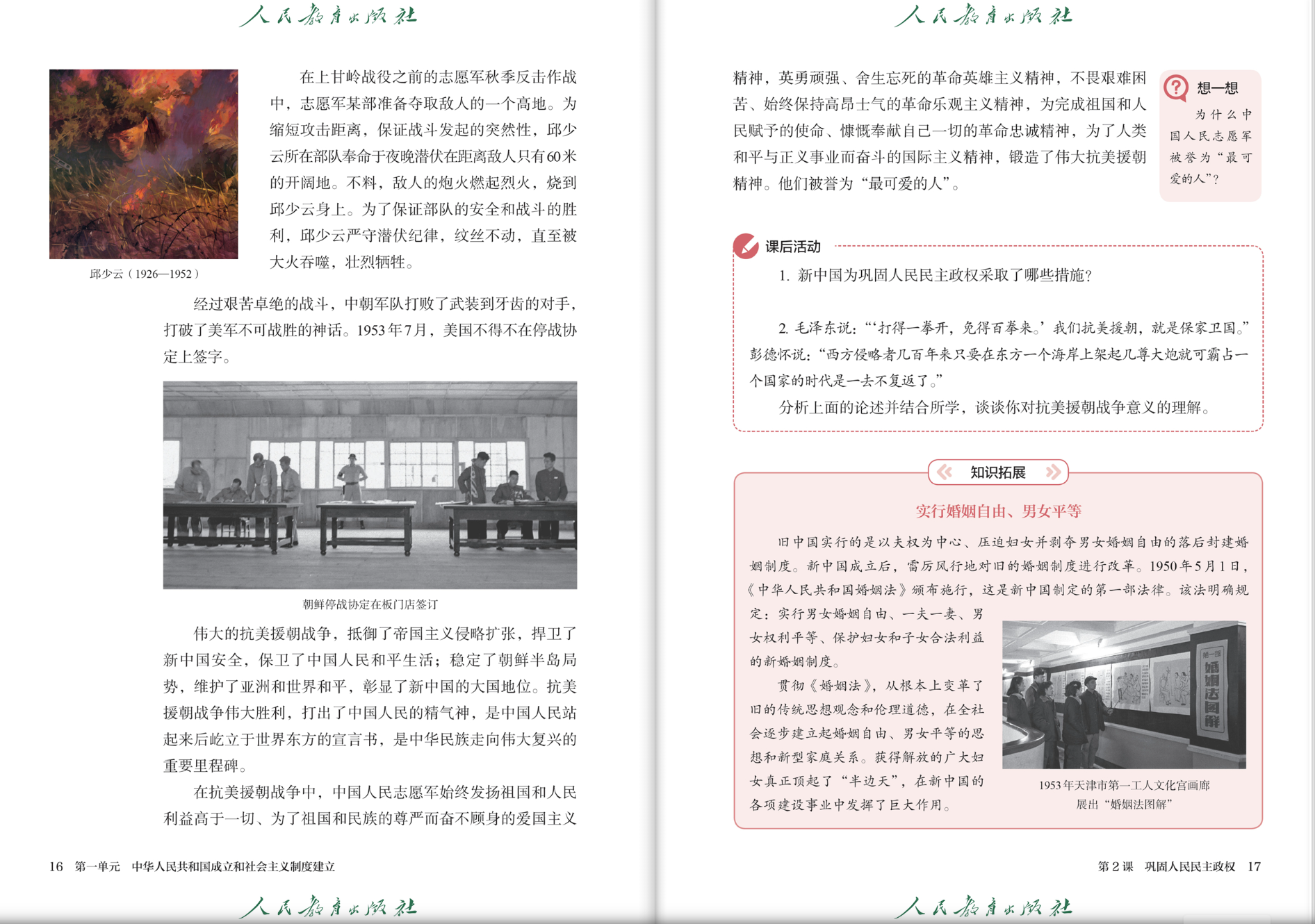 然百捷网络科技推荐人教社电子教材下载工具