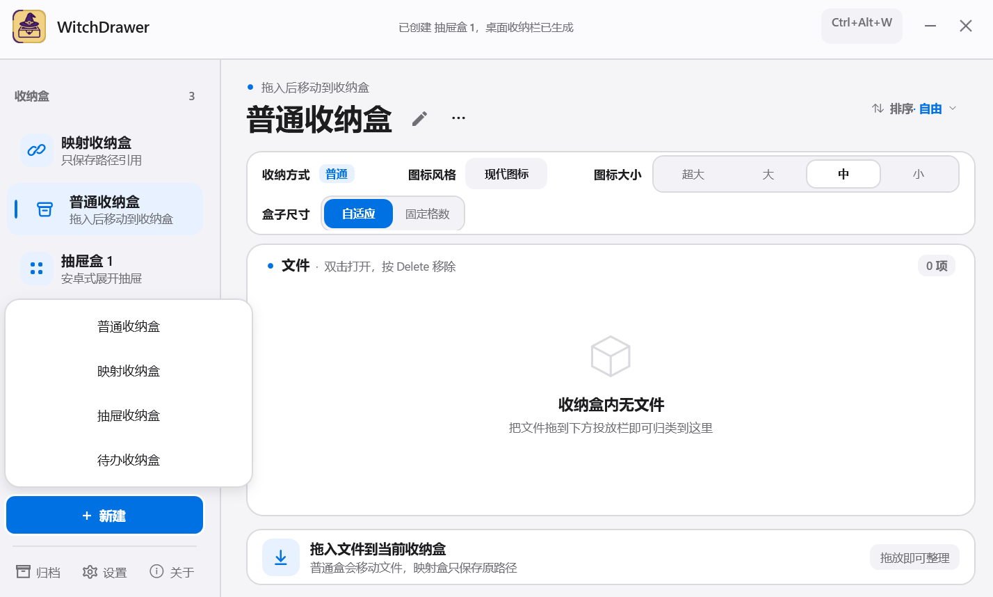 然百捷网络科技整理的WitchDrawer桌面收纳效果展示桌面整理工具的整洁布局